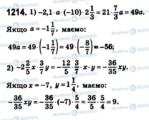 ГДЗ Математика 6 клас сторінка 1214
