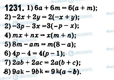 ГДЗ Математика 6 клас сторінка 1231