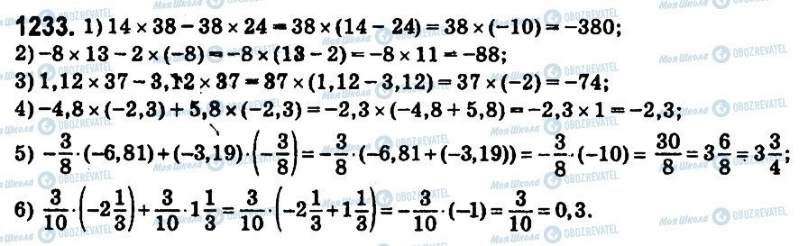 ГДЗ Математика 6 клас сторінка 1233