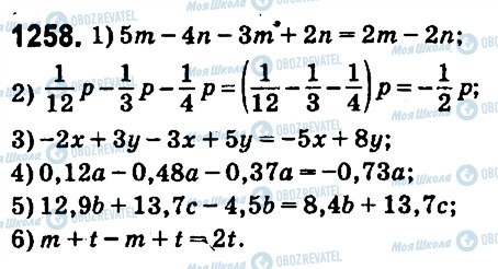 ГДЗ Математика 6 клас сторінка 1258
