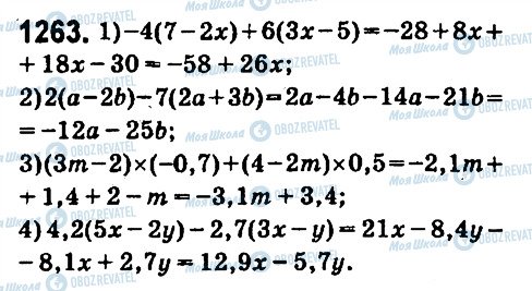 ГДЗ Математика 6 клас сторінка 1263