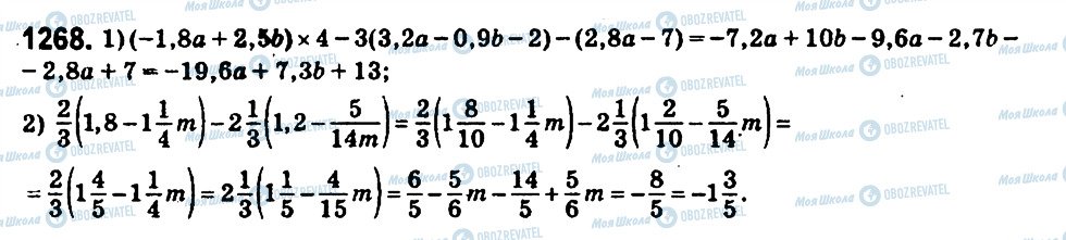 ГДЗ Математика 6 клас сторінка 1268