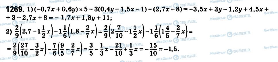 ГДЗ Математика 6 клас сторінка 1269