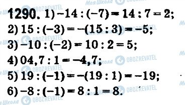 ГДЗ Математика 6 клас сторінка 1290