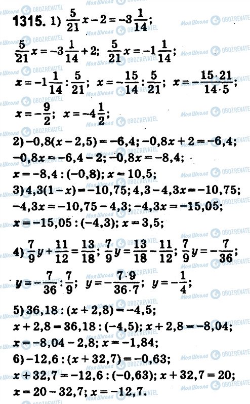 ГДЗ Математика 6 клас сторінка 1315