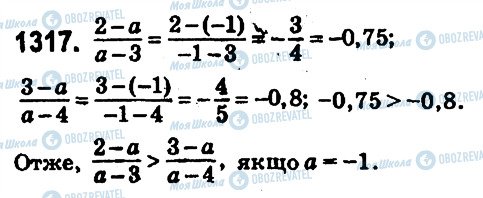 ГДЗ Математика 6 клас сторінка 1317