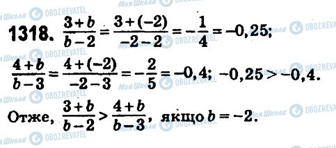 ГДЗ Математика 6 клас сторінка 1318