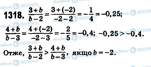ГДЗ Математика 6 класс страница 1318