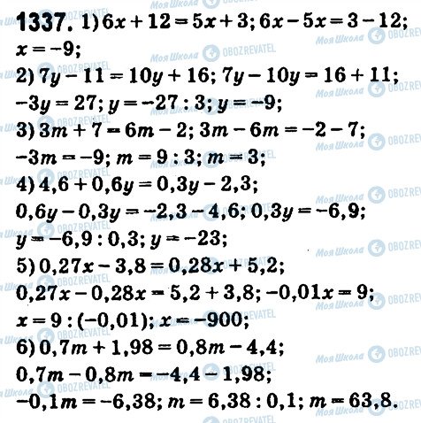 ГДЗ Математика 6 клас сторінка 1337