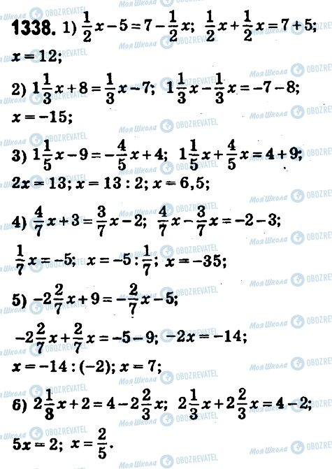 ГДЗ Математика 6 класс страница 1338