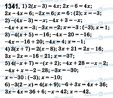 ГДЗ Математика 6 клас сторінка 1341
