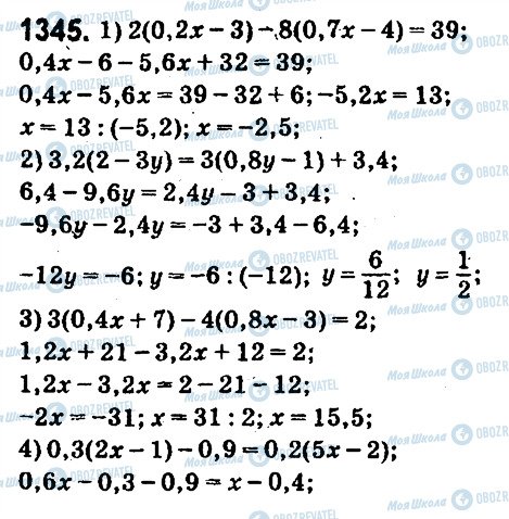 ГДЗ Математика 6 клас сторінка 1345