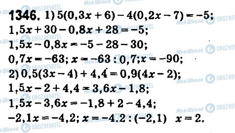 ГДЗ Математика 6 клас сторінка 1346