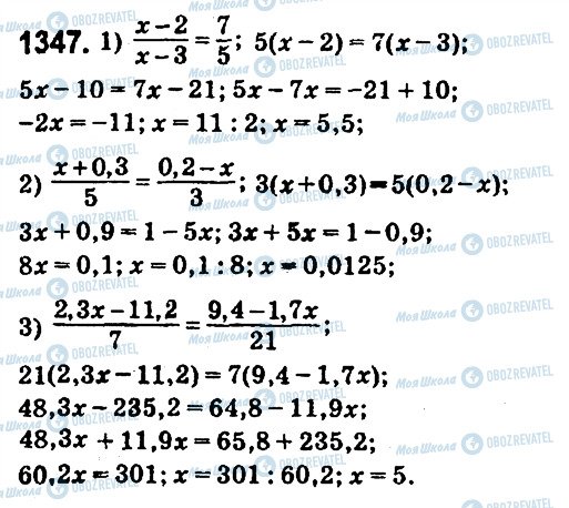 ГДЗ Математика 6 клас сторінка 1347