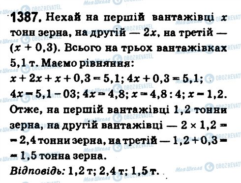 ГДЗ Математика 6 класс страница 1387