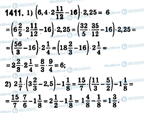 ГДЗ Математика 6 клас сторінка 1411