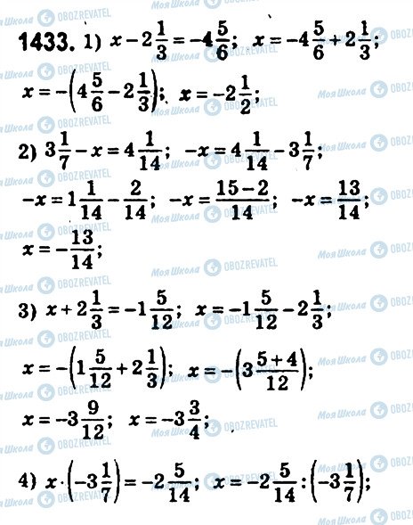 ГДЗ Математика 6 клас сторінка 1433