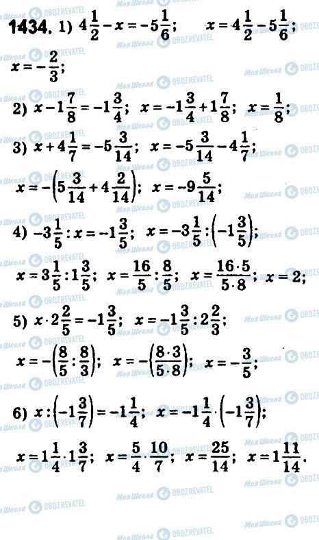 ГДЗ Математика 6 класс страница 1434