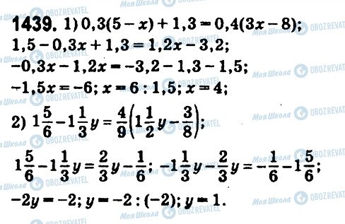 ГДЗ Математика 6 класс страница 1439