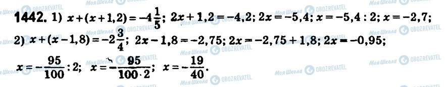 ГДЗ Математика 6 клас сторінка 1442