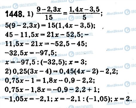 ГДЗ Математика 6 клас сторінка 1448