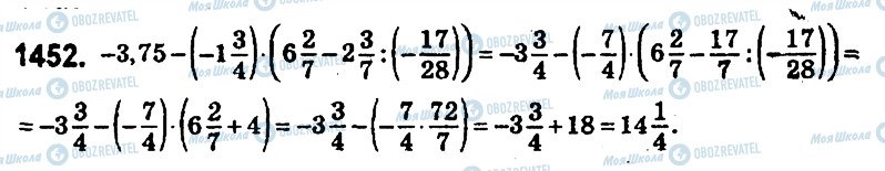 ГДЗ Математика 6 клас сторінка 1452