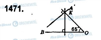 ГДЗ Математика 6 клас сторінка 1471