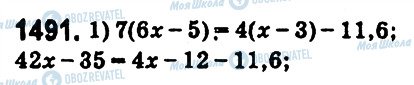ГДЗ Математика 6 клас сторінка 1491