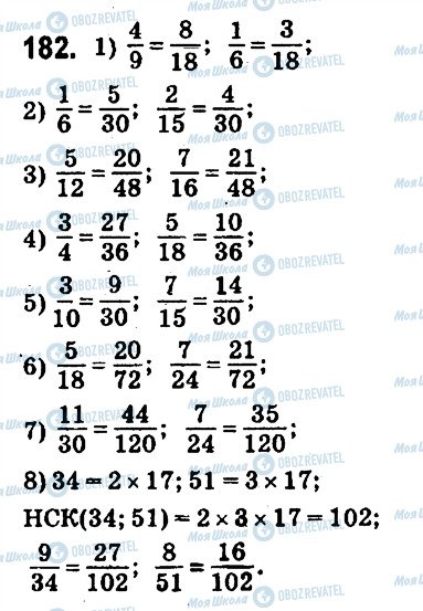ГДЗ Математика 6 класс страница 182
