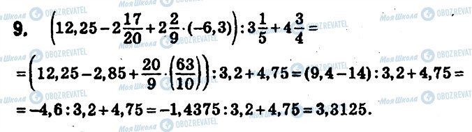 ГДЗ Математика 6 класс страница 9
