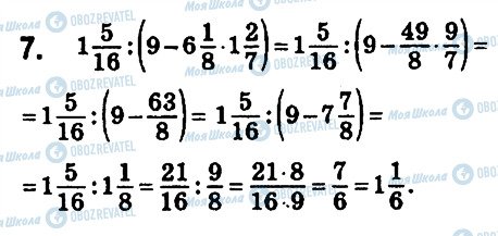 ГДЗ Математика 6 класс страница 7