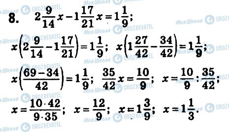 ГДЗ Математика 6 класс страница 8
