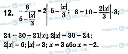 ГДЗ Математика 6 класс страница 12