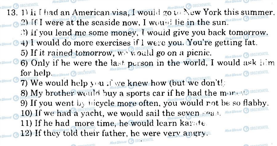 ГДЗ Англійська мова 10 клас сторінка 13