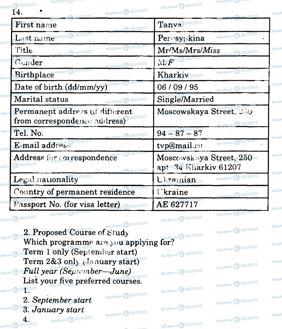 ГДЗ Англійська мова 10 клас сторінка 14
