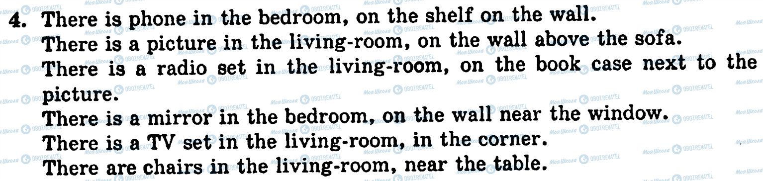 ГДЗ Англійська мова 5 клас сторінка 4