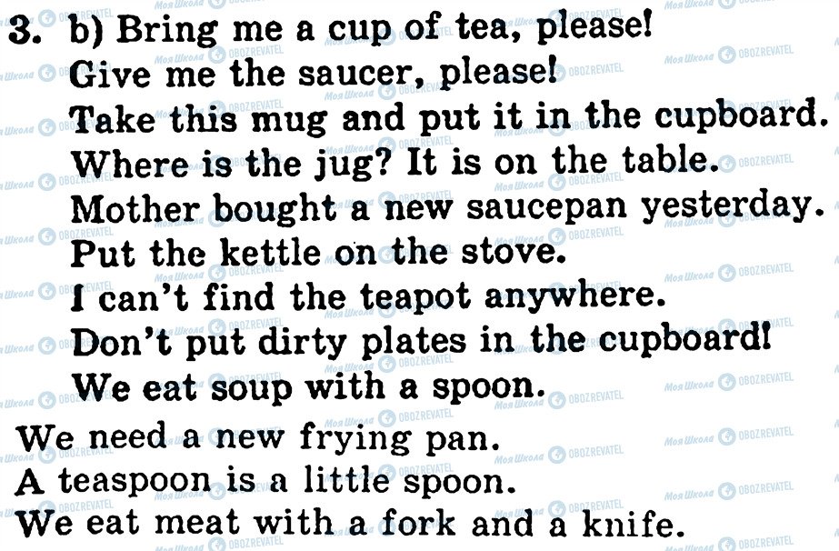 ГДЗ Англійська мова 5 клас сторінка 3