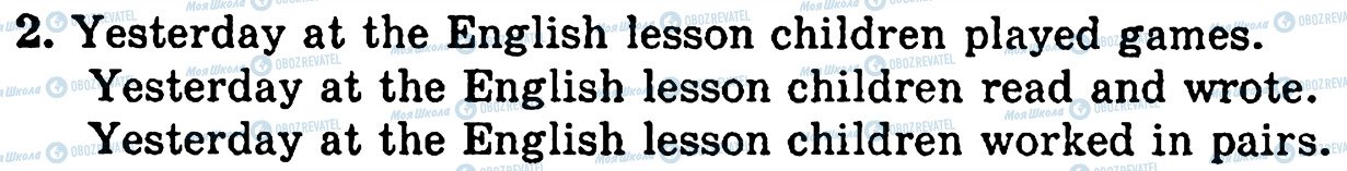 ГДЗ Англійська мова 5 клас сторінка 2