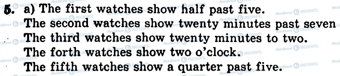 ГДЗ Англійська мова 5 клас сторінка 5