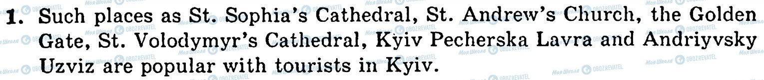 ГДЗ Англійська мова 5 клас сторінка 1