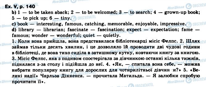 ГДЗ Англійська мова 8 клас сторінка 5