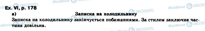 ГДЗ Англійська мова 8 клас сторінка 6