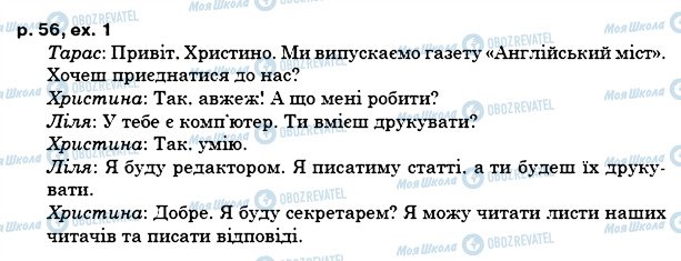 ГДЗ Англійська мова 5 клас сторінка 1