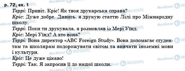 ГДЗ Англійська мова 5 клас сторінка 1