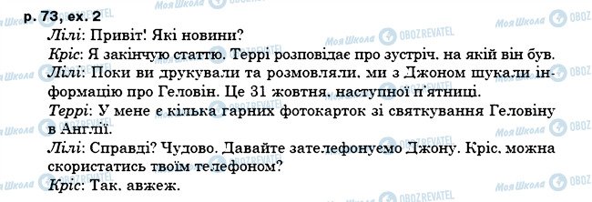 ГДЗ Англійська мова 5 клас сторінка 2