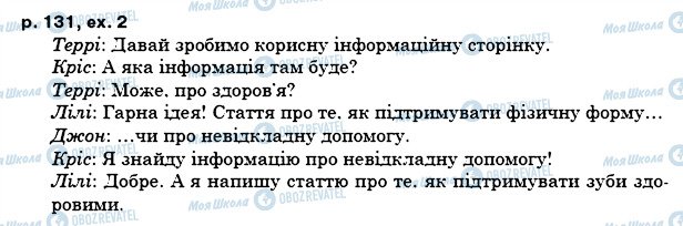 ГДЗ Англійська мова 5 клас сторінка 2