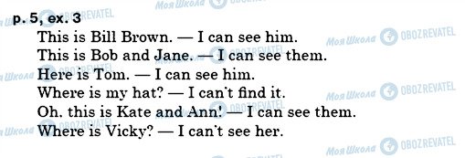 ГДЗ Англійська мова 5 клас сторінка 3