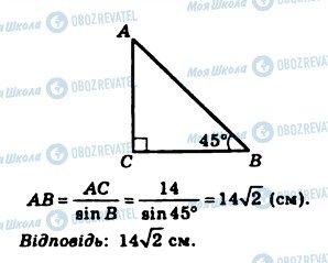 ГДЗ Геометрия 8 класс страница 3