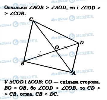 ГДЗ Геометрия 8 класс страница 24