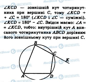 ГДЗ Геометрия 8 класс страница 16